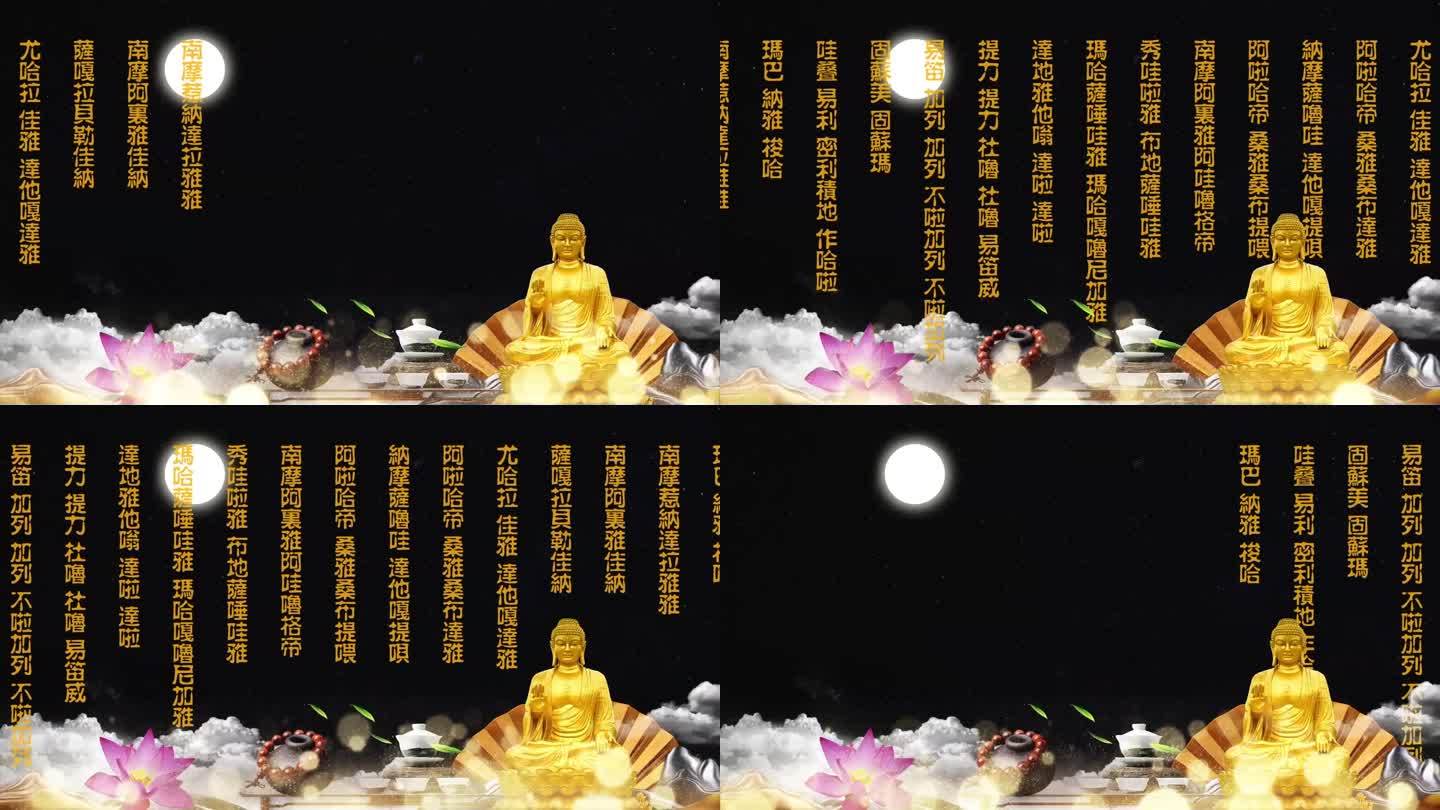 佛教《大悲咒》舞台背景视频
