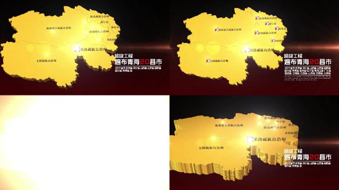 青海省地图青海地图青海辐射全国中国地图
