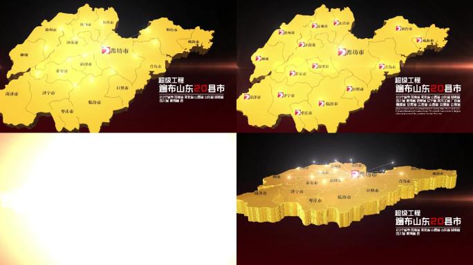 山东省地图山东地图遍布全国辐射中国地图