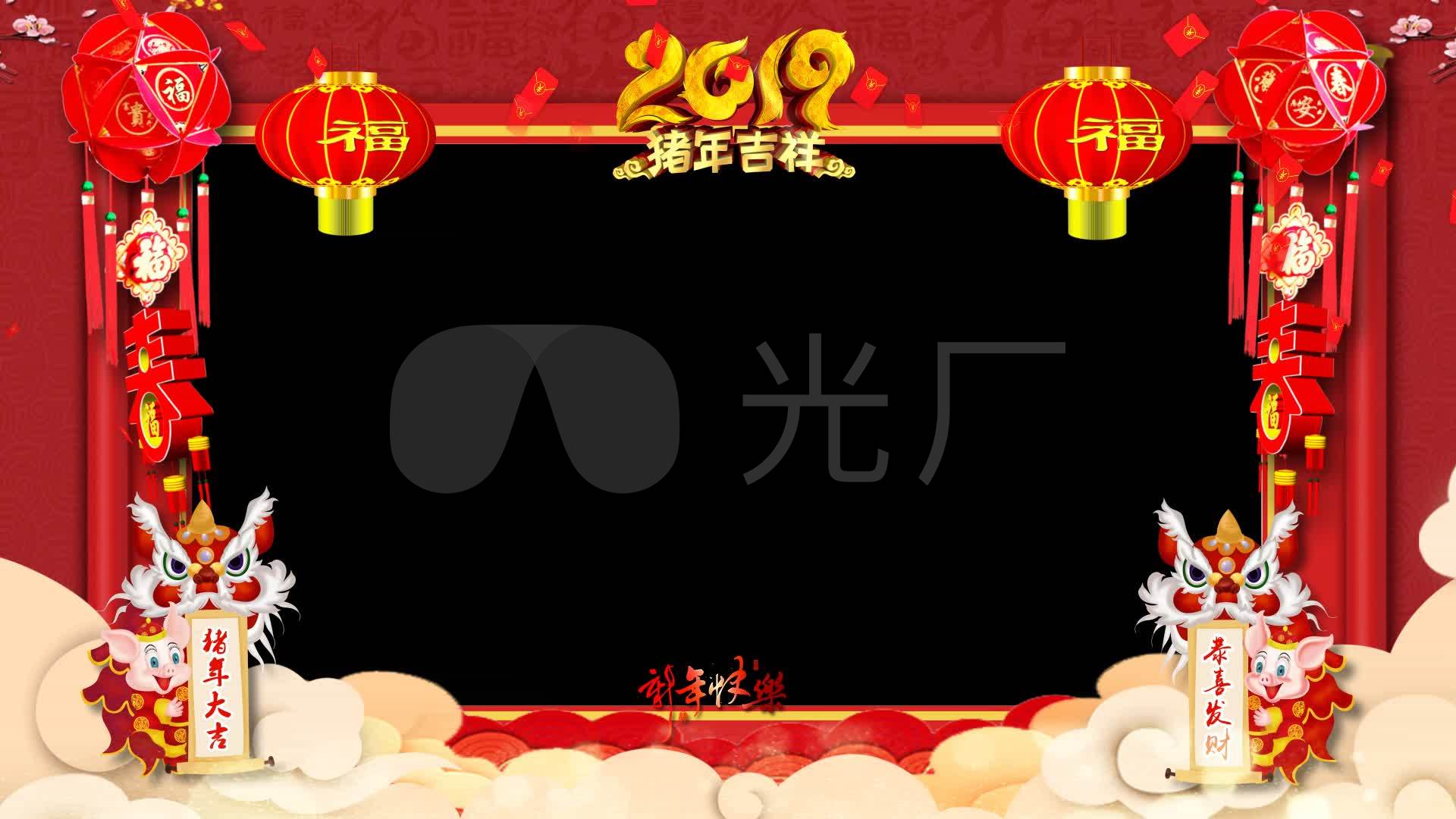2019猪年公司年会春节大气拜年边框BB_1920