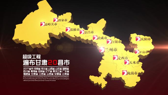 甘肃地图中国地图甘肃辐射全国甘肃省地图