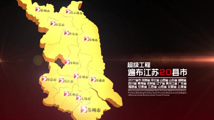 江苏省地图苏州地图江苏辐射全国中国地图
