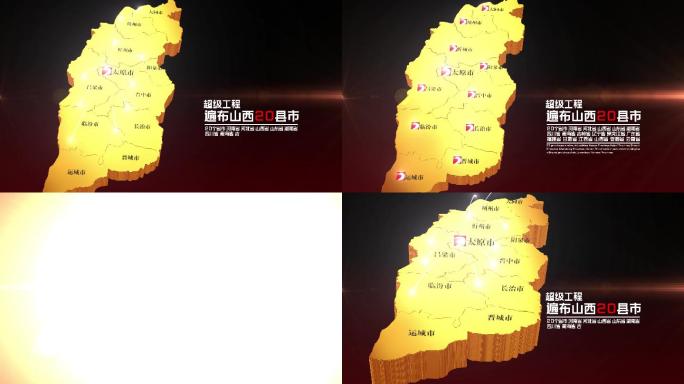 山西省山西地图遍布山西辐射全国中国地图