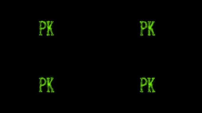 绿色能源PK决斗对战挑战带alpha通道
