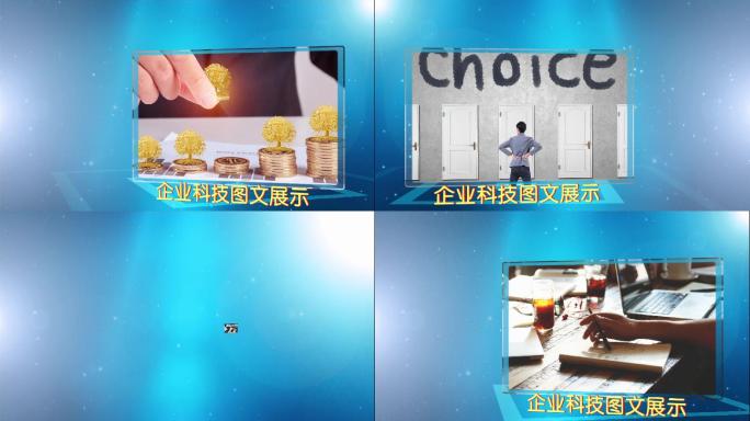 会声会影大气科技企业信息展示视频模板