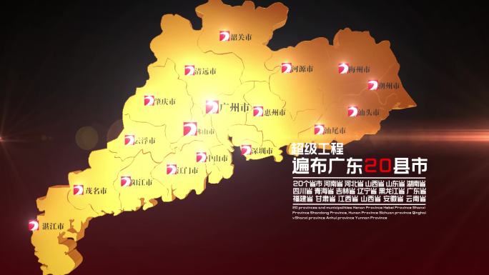 广东省地图广东辐射全国广东地图中国地图
