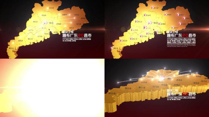 广东省地图广东辐射全国广东地图中国地图