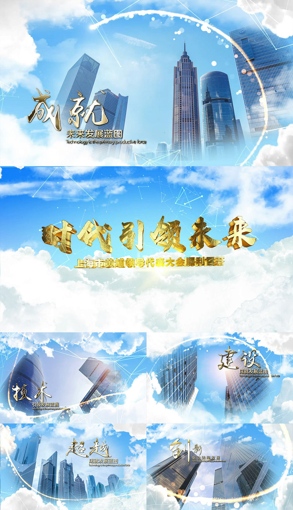 大气云层片头