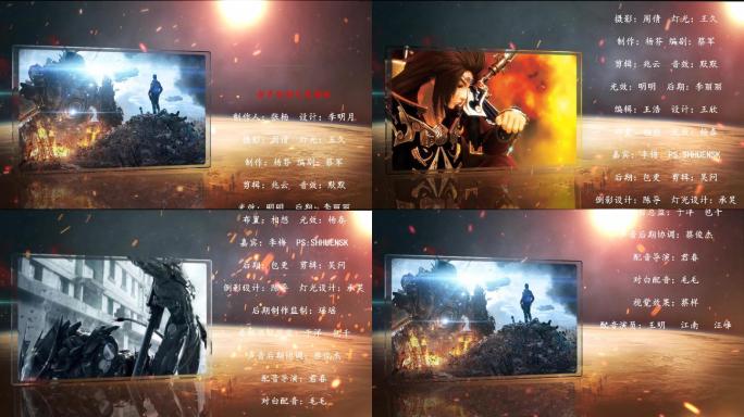 会声会影大气金色华丽片尾走字游动字幕模板