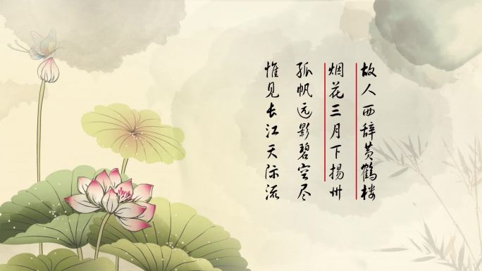 李白诗