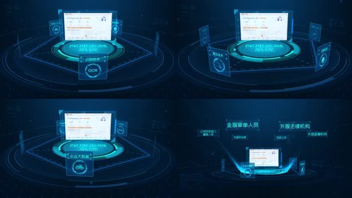 科技系统平台模块展示(特别推介)