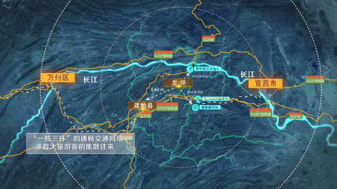 宣传片旅游区位展示辐射全国地图Ae模板