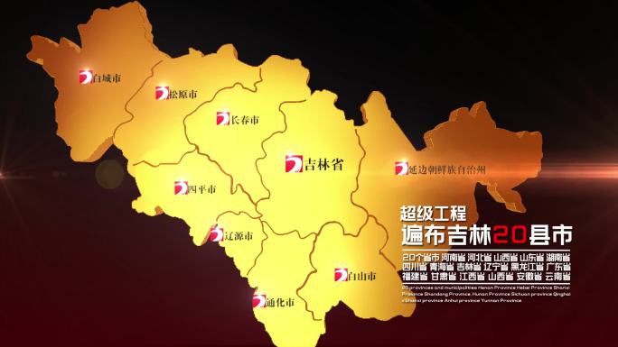 吉林省地图中国地图吉林地图中国地图