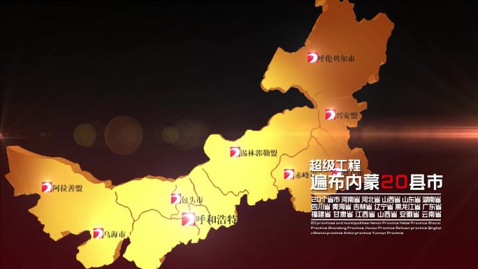 内蒙地图内蒙辐射遍布中国地图内蒙古