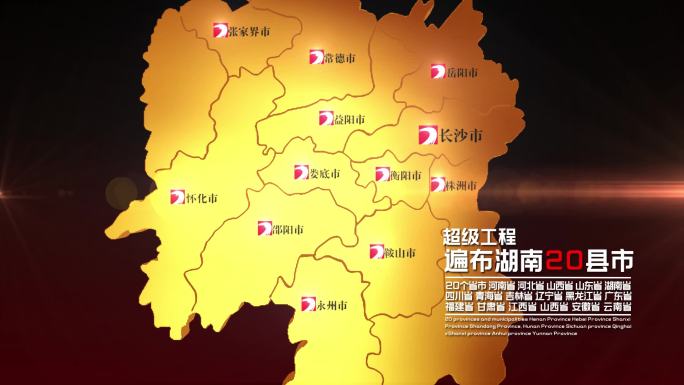 湖南省地图湖南地图湖南辐射遍布中国地图