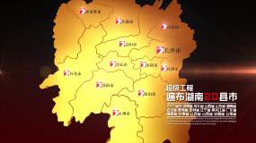 湖南省地图视频素材下载 湖南省地图ae模板下载 Vj师网 湖南省地图视频素材下载 湖南省地图ae模板下载 Vj师网