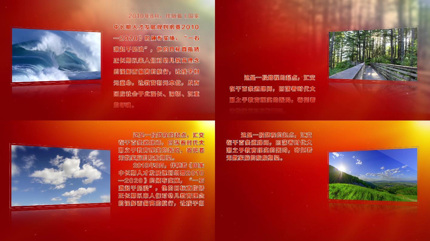 8款红色微电影专题宣传片打字机滚动字幕