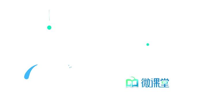 简洁MG微课堂LOGO片头