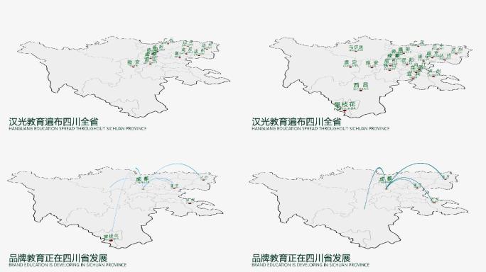四川省地图简洁版动画展示ae模板