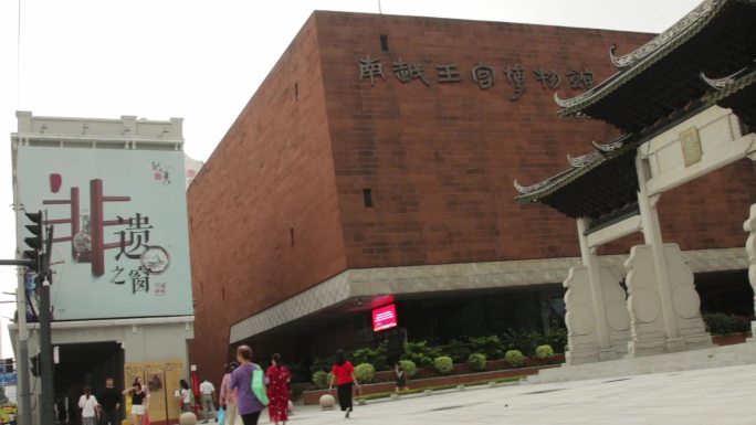 广州南越王宫博物馆20180923-1