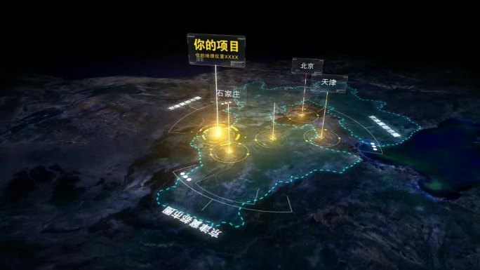 中国京津冀雄安区位震撼大气科技感卫星地图