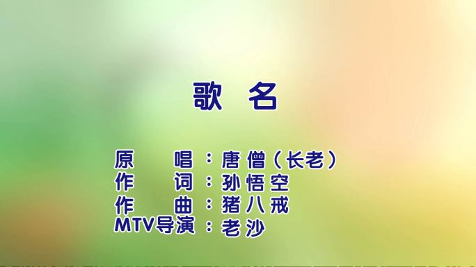 经典KTV字幕-AE模版