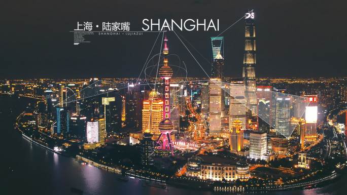 上海陆家嘴城市科技线