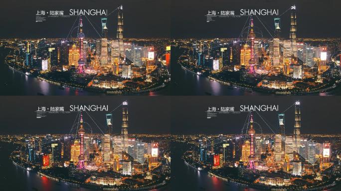 上海陆家嘴城市科技线