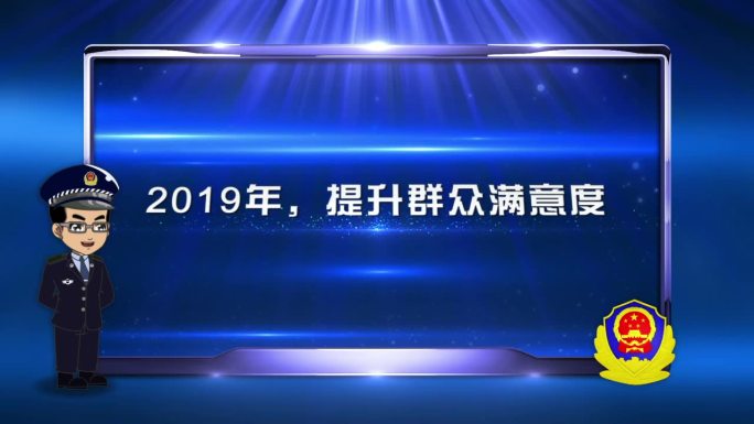 警察公安讲解字幕版AE模板