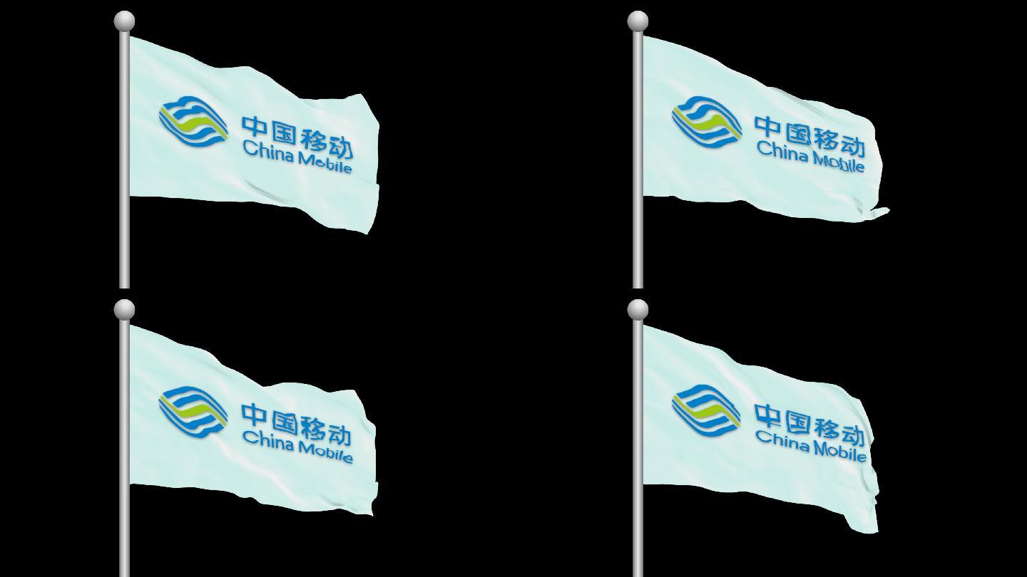 蓝色中国移动logo旗帜飘扬视频带通道
