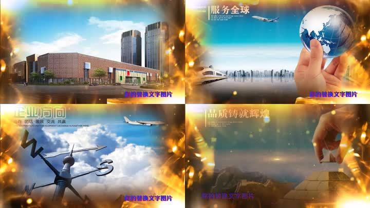pr企业公司房地产宣传视频
