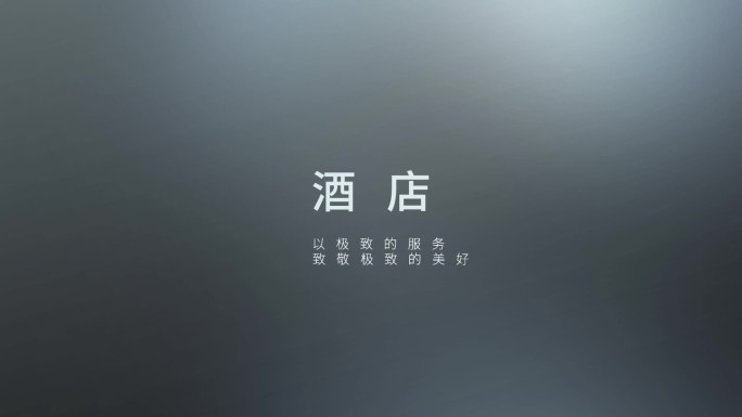 光影快闪时尚篇章标题文字