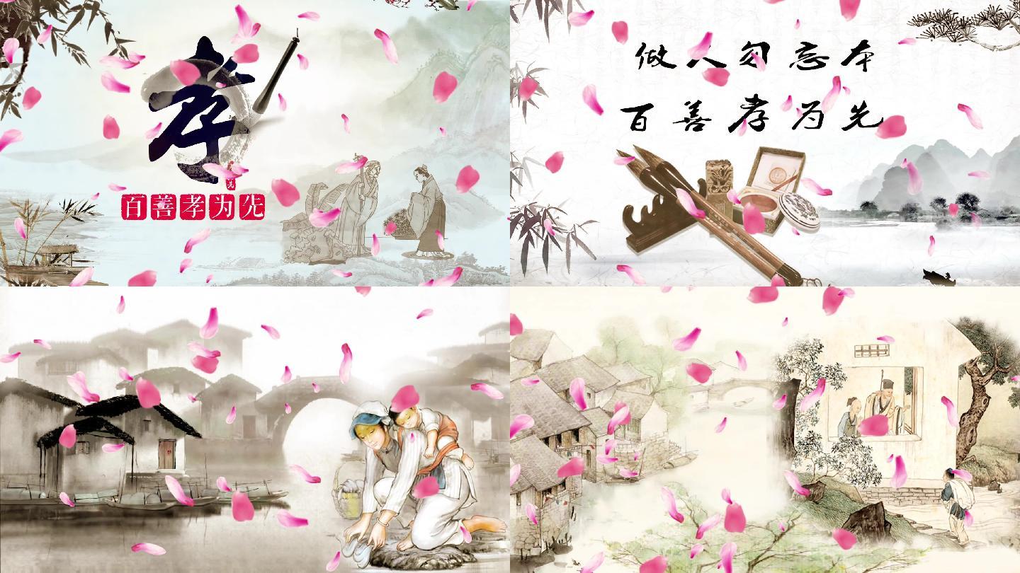 中华孝道