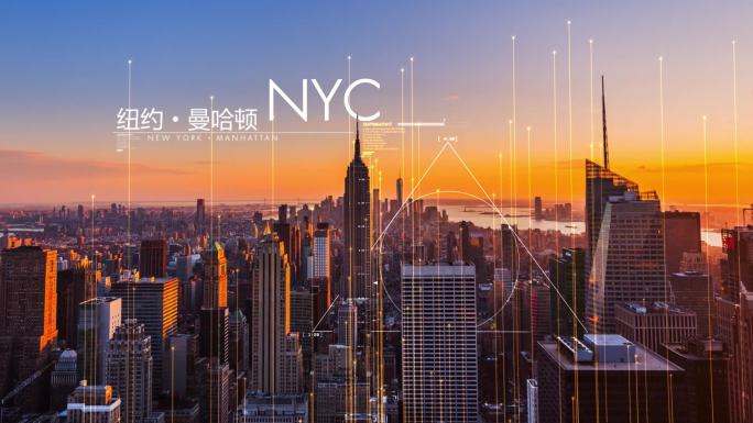 纽约曼哈顿粒子上升科技未来