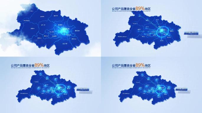 科技中国湖北省地图辐射全省AE模版