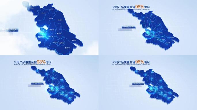 科技中国江苏省地图辐射全省AE模版