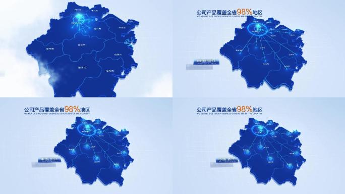 科技中国浙江省地图辐射全省AE模版