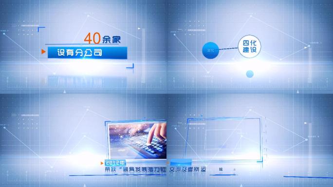 大气科技蓝色简洁企业发展图文历程AE模板