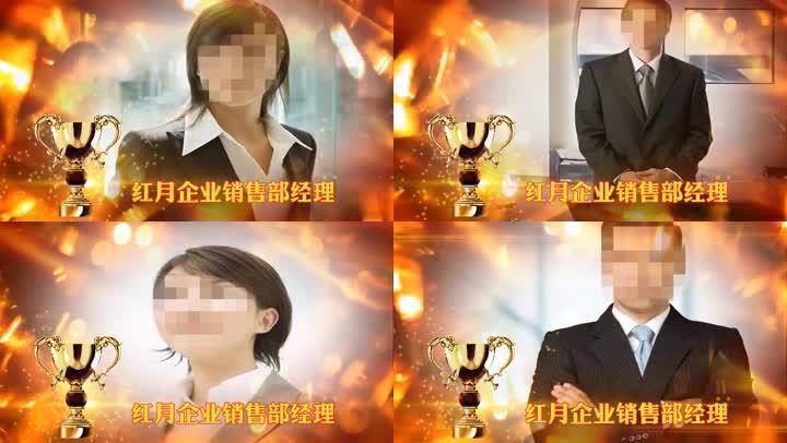 prcs5企业年度颁奖典礼视频
