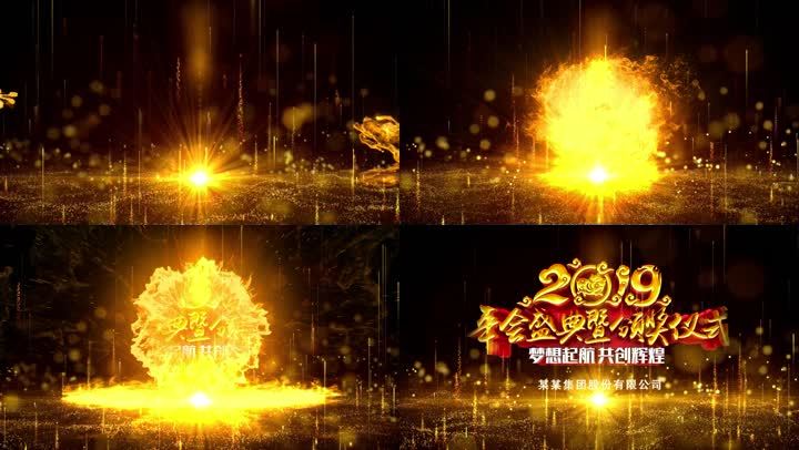 火龙相撞火爆LOGOAE模板