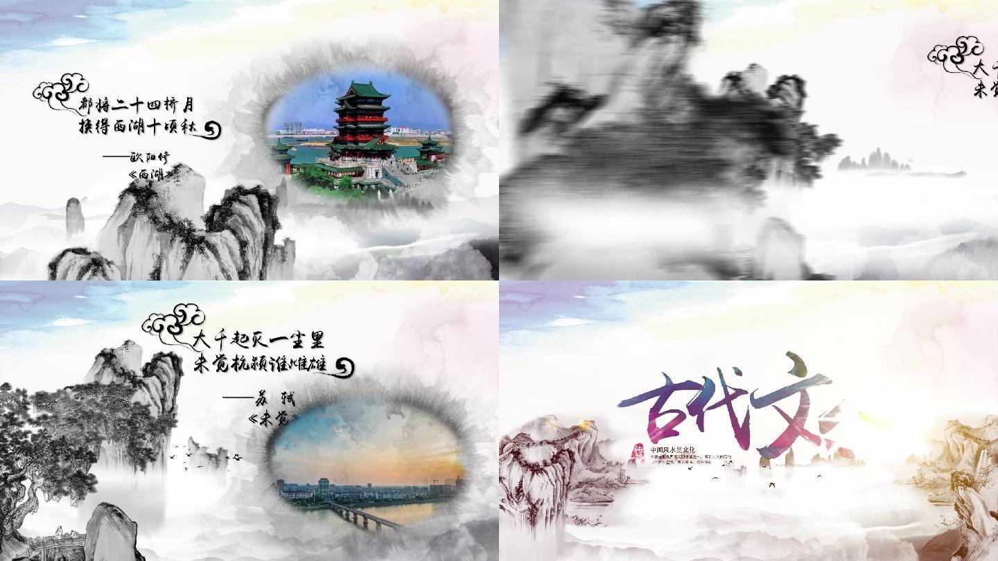 水墨片头