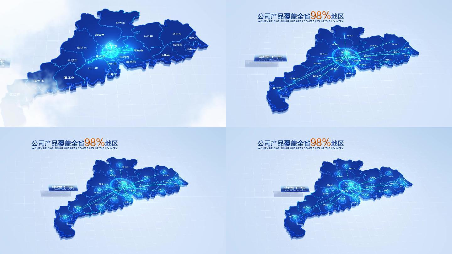 科技中国广东省地图辐射全省AE模版