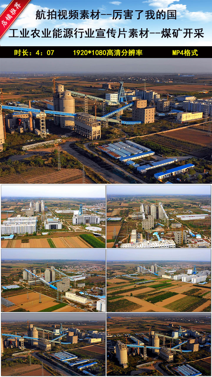 能源废弃的采煤厂