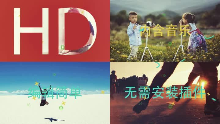 时尚欢快图文展示相册视频模板
