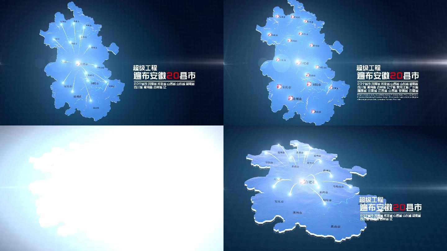 安徽省地图中国地图安徽辐射全国中国地图