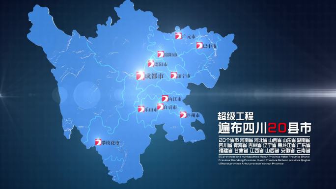 四川省地图中国地图科技地图四川地辐射全国