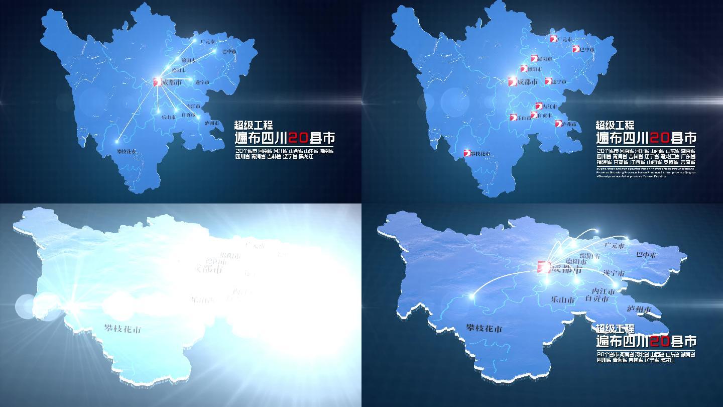 四川省地图中国地图科技地图四川地辐射全国