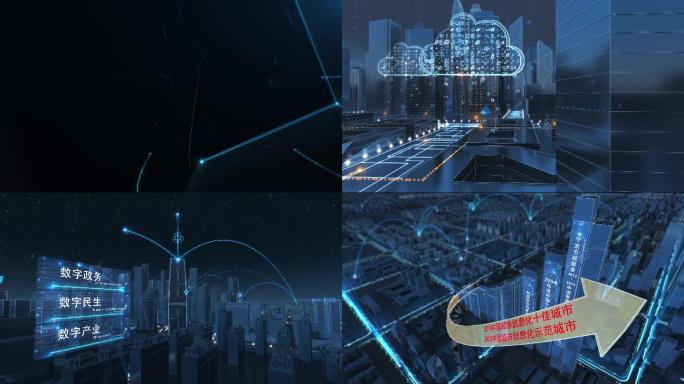 科技虚拟城市