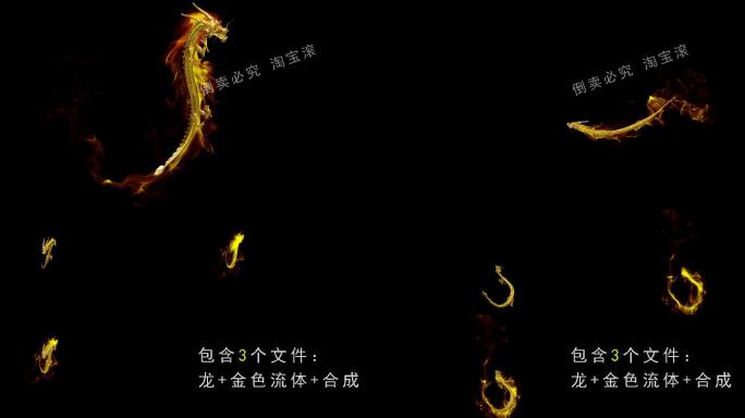 龙-4k（05）-alpha通道