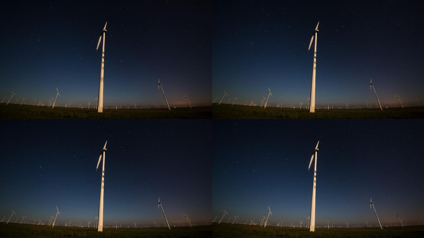风力发电风车夜晚星空延时摄影